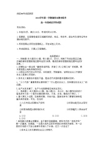 浙江省湖州市三贤联盟2022-2023学年高一政治上学期11月期中试题（Word版附答案）