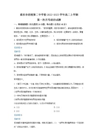 重庆市涪陵第二中学2022-2023学年高二政治上学期第一次月考试题（Word版附解析）