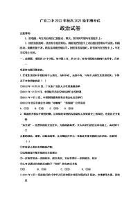 四川省广安市第二中学2022-2023学年高二政治上学期11月期中考试试题（Word版附答案）