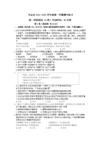 北京市丰台区2022-2023学年高一政治上学期期中考试试题（Word版附答案）