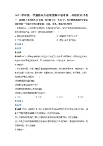 浙江省嘉兴八校联盟2022-2023学年高一政治上学期期中联考试题（Word版附解析）