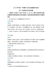 浙江省环大罗山联盟2022-2023学年高二政治上学期期中联考试题（Word版附解析）