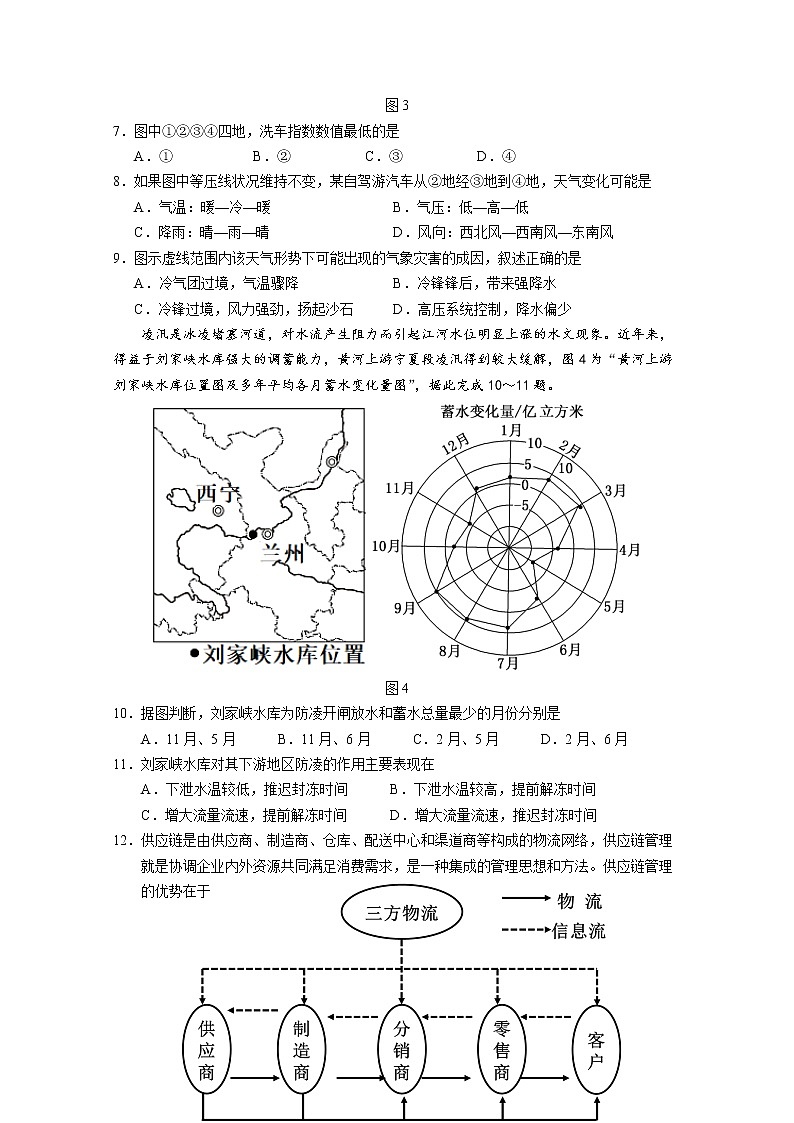 宁夏银川一中2023届高三文综上学期第三次月考试题（Word版附答案）03