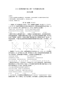 江西省景德镇市2023届高三上学期政治一模试卷（Word版附答案）