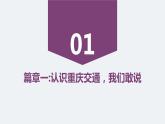 人的认识从何而来教学课件重庆交通