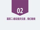 人的认识从何而来教学课件重庆交通