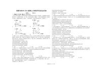 河南省鹤壁市高中2022-2023学年高三上学期第三次模拟考试政治试题