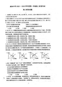 2023渭南华州区咸林中学高三上学期第二阶段考试政治试题PDF版无答案