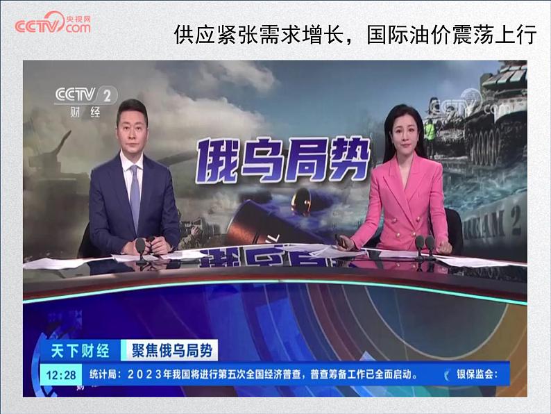 【备战2023高考】政治全复习——第2课  多变的价格（全国通用）第2页