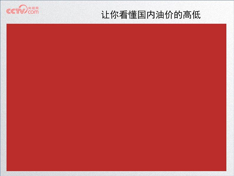 【备战2023高考】政治全复习——第2课  多变的价格（全国通用）第3页