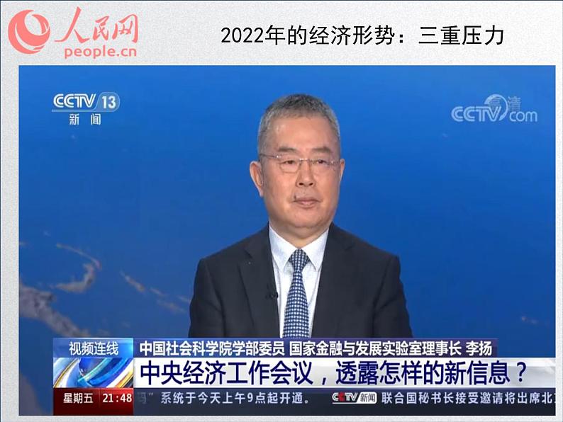 【备战2023高考】政治全复习——第三课 多彩的消费（课件+视频）（全国通用）05