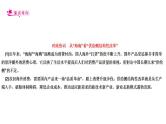 【备战2023高考】政治考点全复习——考点04《生产与生产资料所有制》复习课件（人教版）