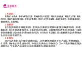 【备战2023高考】政治考点全复习——考点08《财政与税收》复习课件（人教版）