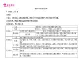 【备战2023高考】政治考点全复习——考点08《财政与税收》复习课件（人教版）