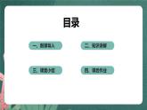 1.2 坚持“两个毫不动摇”   课件PPT+同步练习