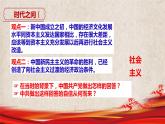 2.2 社会主义制度在中国的确立 课件