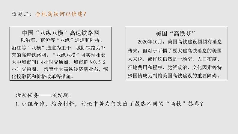 3.1 世界是普遍联系的 课件第8页