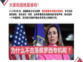 3.1 世界是普遍联系的 课件