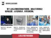3.2 世界是永恒发展的 课件