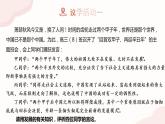 3.2 世界是永恒发展的 课件