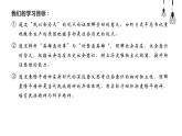 5.1 社会历史的本质 课件