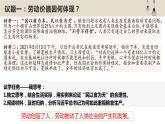 5.1 社会历史的本质 课件