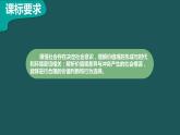 5.1 社会历史的本质 课件