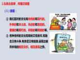 9.3 文化强国与文化自信 课件