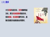 9.3 文化强国与文化自信 课件