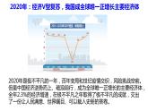 必修四 第八课 唯物辩证法的发展观 课件