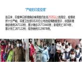 必修四 第七课 唯物辩证法的联系观 课件