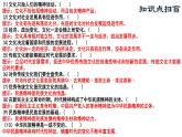 第七课 继承发展中华优秀传统文化 课件
