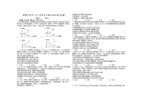 2023鹤壁高中高三上学期第三次模拟考试政治含解析