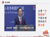 人教统编版必修2第三课第二框建设现代化经济体系 课件