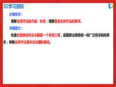 【核心素養(yǎng)目標(biāo)】部編版必修三：3.9.4《全民守法》課件+教案+同步分層練習(xí)+視頻