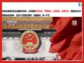 【核心素養(yǎng)目標(biāo)】部編版必修三：3.9.4《全民守法》課件+教案+同步分層練習(xí)+視頻