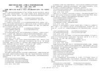 2023四川省树德中学高二上学期11月阶段性测试政治pdf版含答案（可编辑）