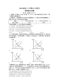 江西省2022-2023学年高三上学期11月月考 政治试题（含答案）