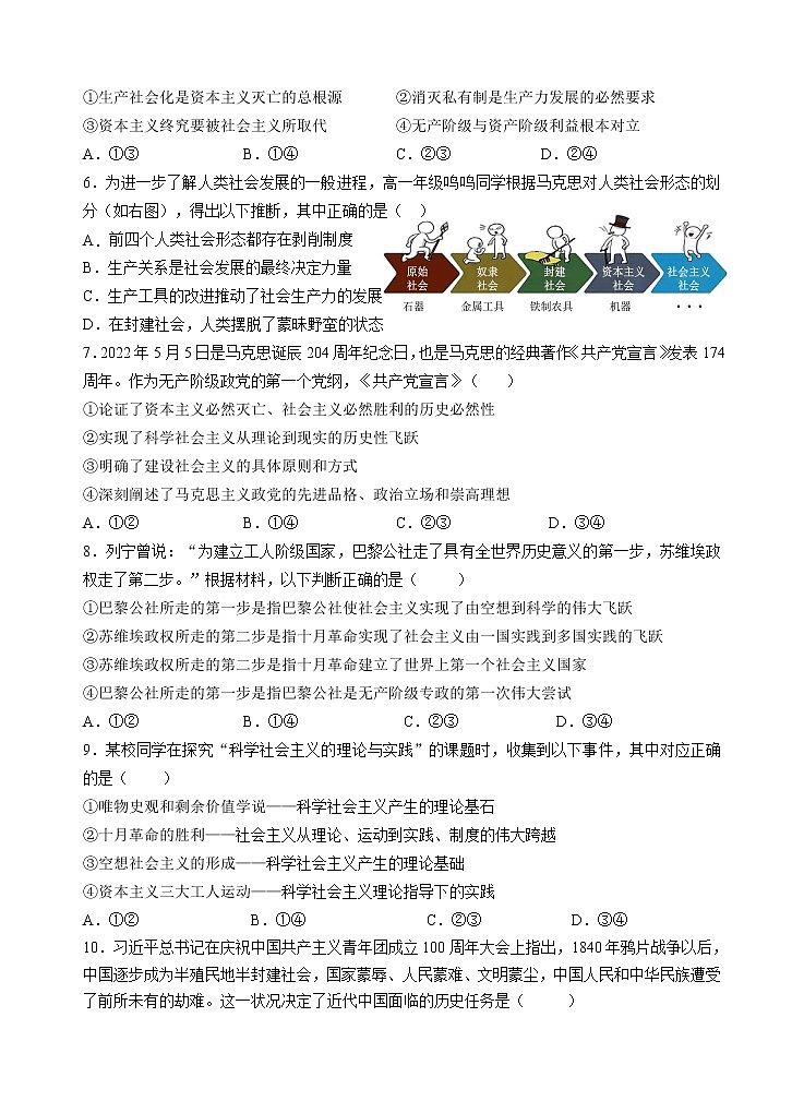 2023银川二中高一上学期期中考试政治试题含答案02