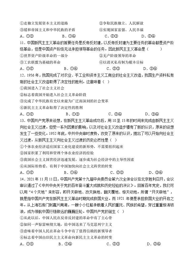 2023银川二中高一上学期期中考试政治试题含答案03