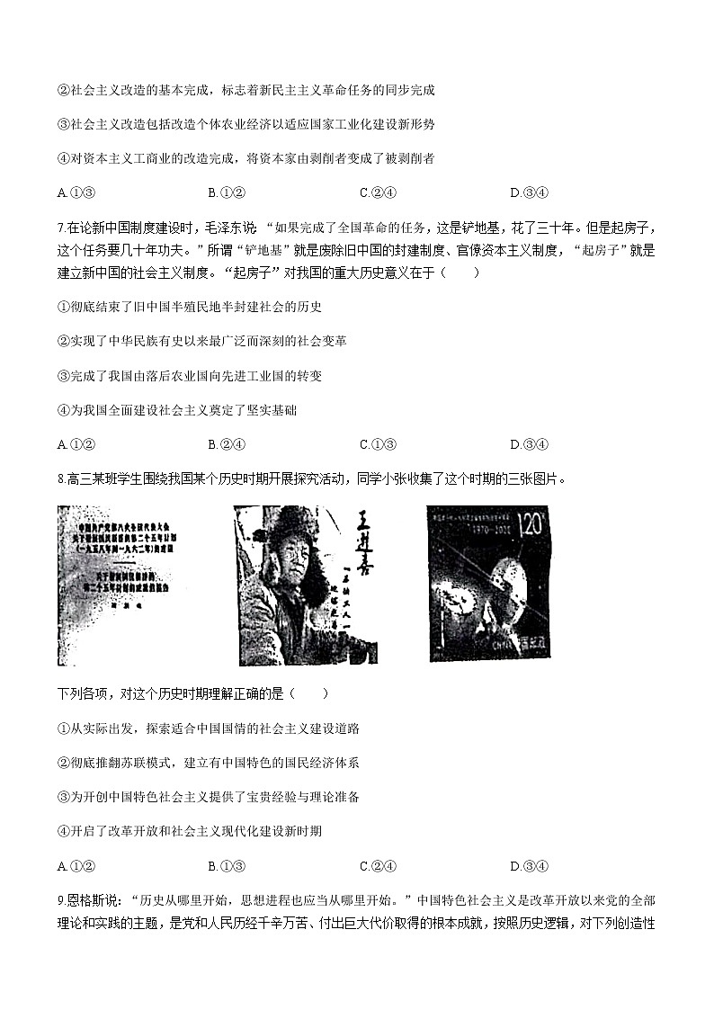 政治试题安徽省江淮十校2022-2023学年高三上学期第二次联考03