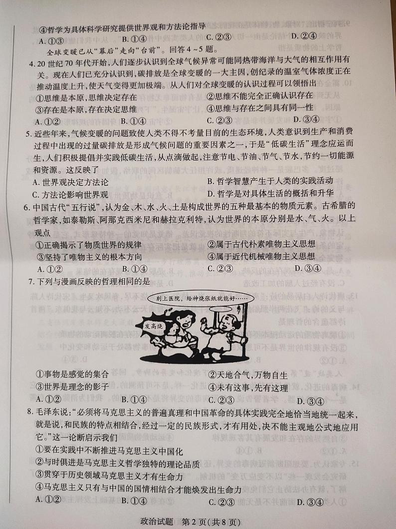 政治1第2页