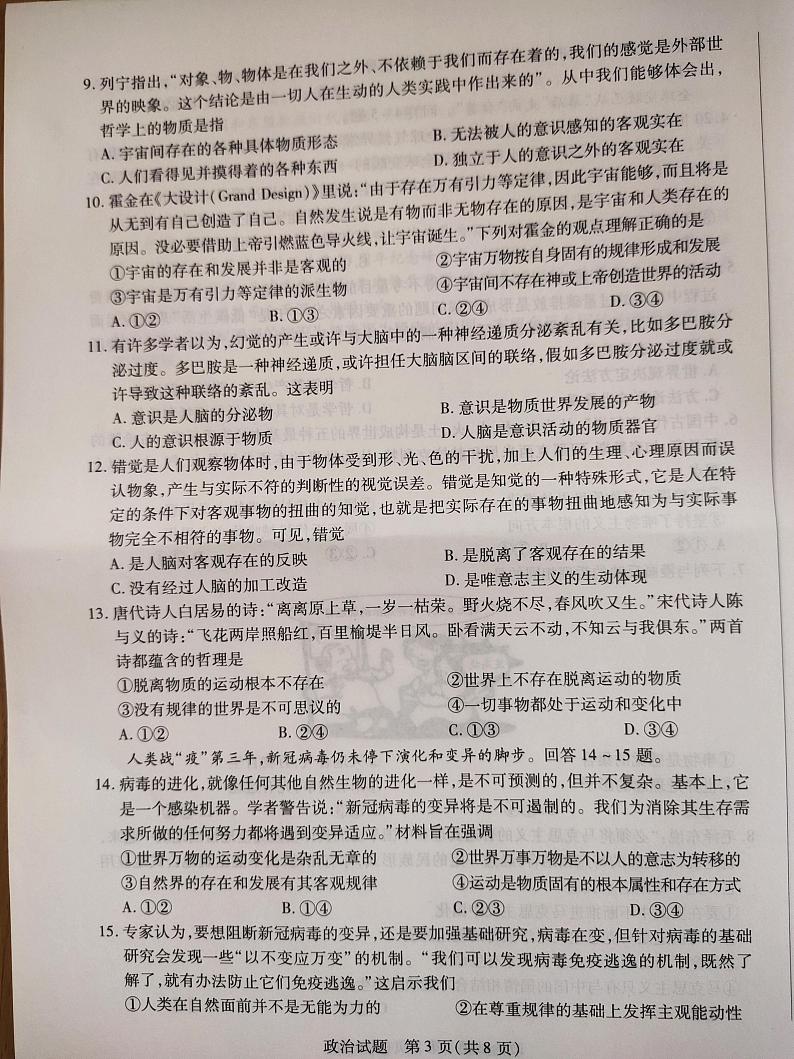 政治1第3页