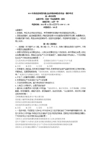 湖北省孝感市重点高中教科研协作体2022-2023学年高一上学期期中考试政治试题（含答案）