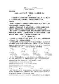 陕西省安康市2022-2023学年高二上学期期中考试政治试题（含答案）