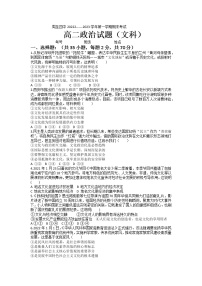 陕西省西安市周至县第四中学2022-2023学年高二上学期期中考试政治（文）试题（含答案）