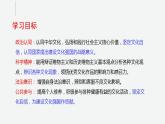 9.3  文化强国与文化自信  课件-2022-2023学年高中政治统编版必修四哲学与文化