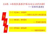 3.1 坚持新发展理念 课件-2022-2023学年高中政治统编版必修二经济与社会