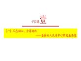 3.1 坚持新发展理念 课件-2022-2023学年高中政治统编版必修二经济与社会