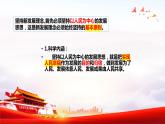 3.1坚持新发展理念 课件-2022-2023学年高中政治统编版必修二经济与社会